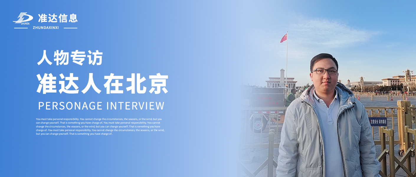 专访 | 余华：准达人在北京